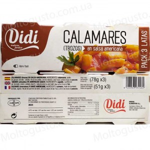 Кальмары CALAMARES (TROZOS ) в соусе Americana 3*78г Испанияг